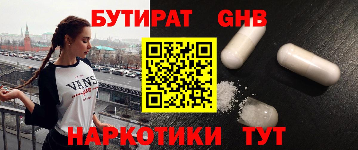 Приморско-Ахтарск  БУТИРАТ буратино  Вход с VPN 
