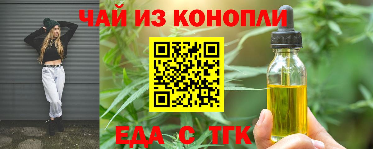 Приморско-Ахтарск  Canna-Cookies марихуана  Вход с VPN 