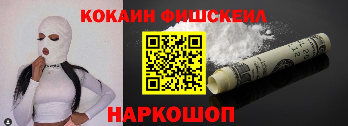 Кокаин Боливия Приморско-Ахтарск