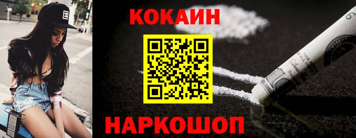 Приморско-Ахтарск  купить наркотик  Cocaine Перу  Вход с VPN  Cocaine Колумбийский 