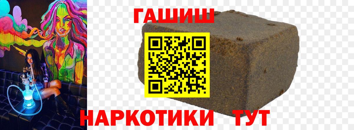 ГАШИШ ice o lator Приморско-Ахтарск
