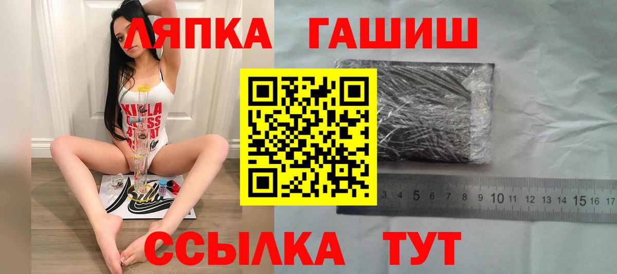 ГАШ VHQ  Вход с VPN  Приморско-Ахтарск 
