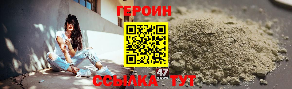 ГЕРОИН гречка Приморско-Ахтарск
