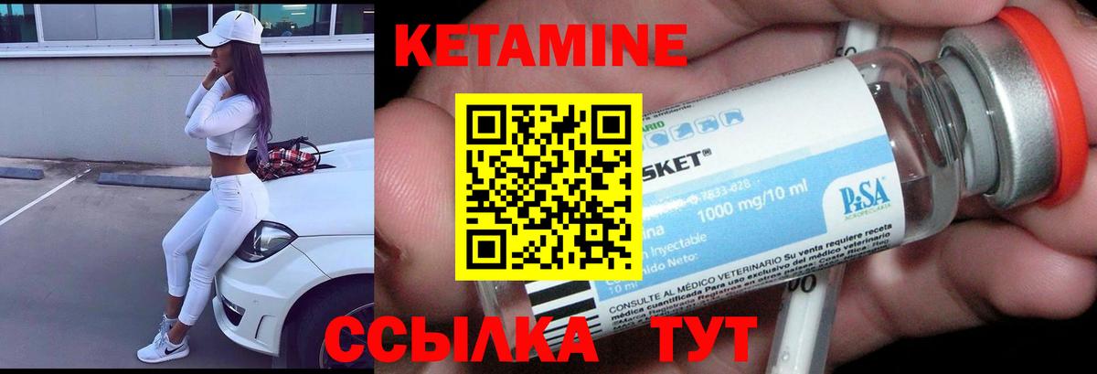 КЕТАМИН ketamine  hydra ССЫЛКА  Кетамин ketamine  Приморско-Ахтарск  Вход с VPN 