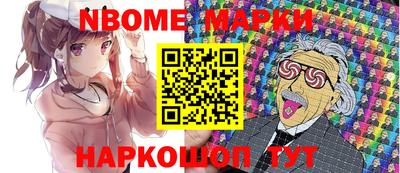 марки nbome Рузаевка