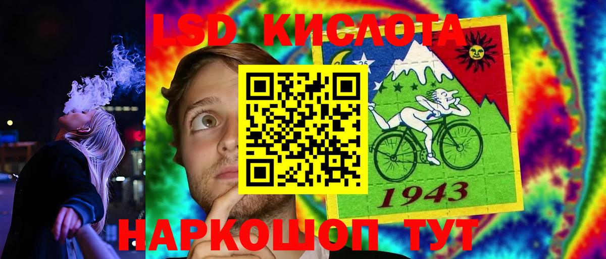 ЛСД экстази кислота  Лсд 25 экстази ecstasy  Приморско-Ахтарск  Вход с VPN 
