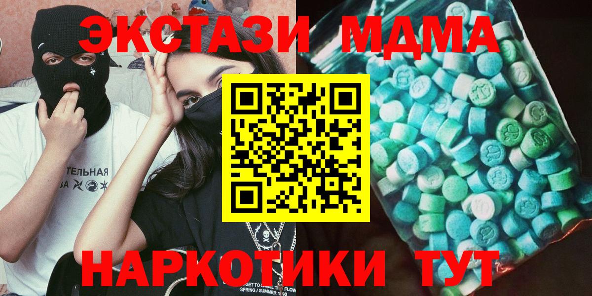 MDMA  Вход с VPN  Приморско-Ахтарск  MDMA Molly 