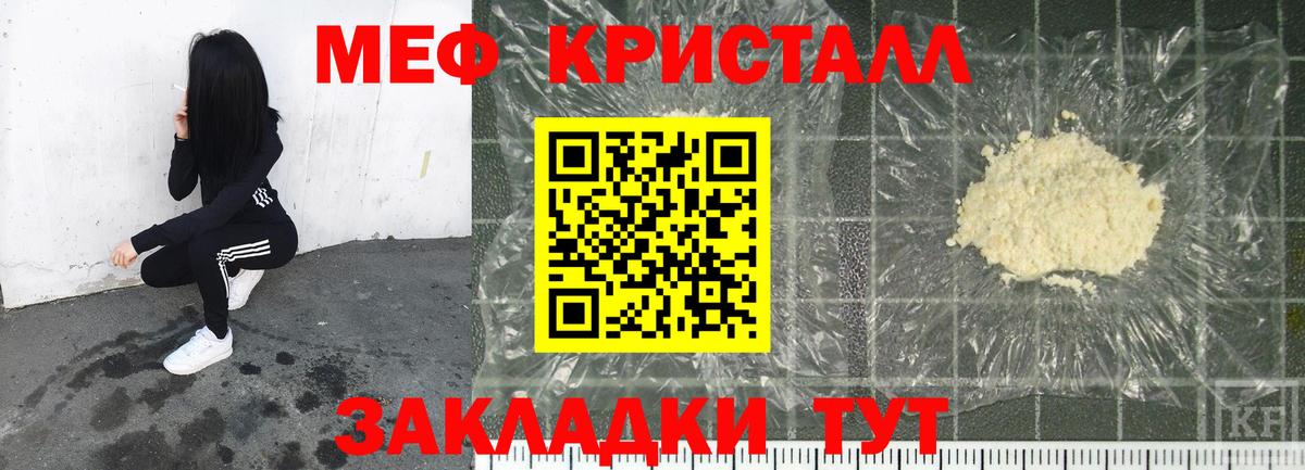 Меф мяу мяу мука Приморско-Ахтарск