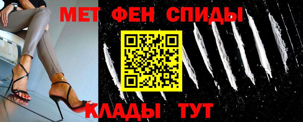 Метамфетамин мет Приморско-Ахтарск